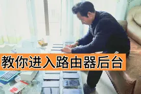 忘记路由器地址不要慌，技术教你一招，轻松进入管理后台