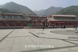山西永济五老峰，国家4A级景区，门票70，坐缆车来回180，值不值视频封面