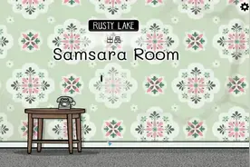 锈湖系列新作《Samsara Room》通关攻略视频封面