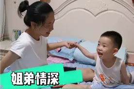 姐姐对弟弟疼爱有加，感情比父母都好，这样的二胎，妈妈满意！