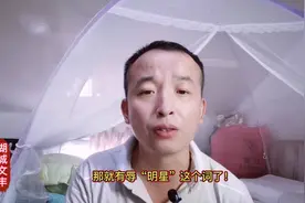明星的保镖开道推人已成常态，没有德行的人还配称作明星吗？视频封面
