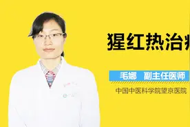 猩红热治疗视频封面