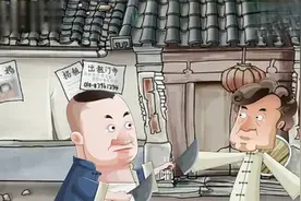 郭德纲于谦高清相声《我要奋斗》动画版视频封面
