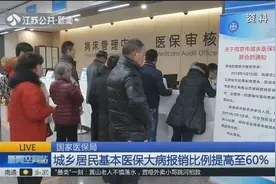 城乡居民医保人均财政补助达520元！高血压、糖尿病纳入医保报销