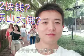 没看错，2元带你游著名景区，不懂的人花90门票，网友直呼厉害