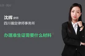 办理准生证需要什么材料