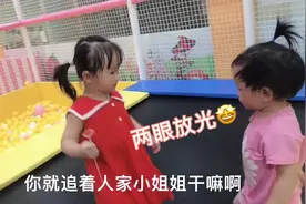萌娃见人家有糖，自己姐都不要了，追着别人喊姐，那叫一个亲呐