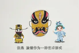 京剧脸谱颜色有深意，每一种颜色都代表了人民对古代人物的认知