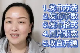 微头条创作演示，详说发布方法、字数、格式、收益开通、创作技巧视频封面