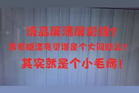 液晶屏出现满屏彩线？看着挺严重其实就是个小问题，轻松修复！视频封面