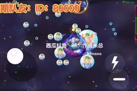 球球大作战：皮肤榜极品老玩家“醉江南”回游！打完双冠再退游～视频封面