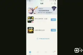 使命召唤手游下载教程