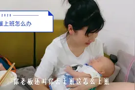媳妇生完女儿才两个月，公司老板就催她去上班，大家觉得该怎么办视频封面
