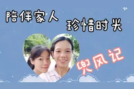 放假在家，如何不被老妈嫌弃？陪伴妈妈出门走走，感受大自然的美