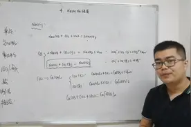 高一化学，必修一，氢氧化钠的性质视频封面