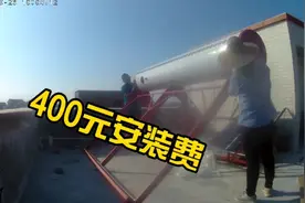 买个太阳能热水器，要400安装费，徐洪信决定自己安装，挺容易的视频封面
