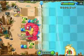 植物大战僵尸2 巨浪沙滩第10天困难  现在的关卡举步维艰