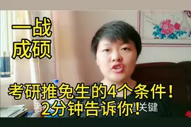 考研推免生需要哪些要求！你知道吗？法律硕士非法学！考研英语！