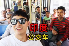 实拍印度公交车，没有网上说的那么乱，对中国人很热情！视频封面