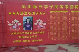 湛江学子考上清华大学，这是真的，已经杀猪宰羊招待乡亲了