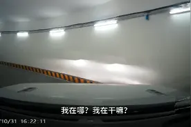 进去容易出来难！重庆来福士车库让人醉。视频封面