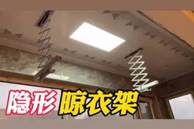 隐藏式衣架安装后效果确实好，安装师傅拍下了全过程，它有弊端吗视频封面