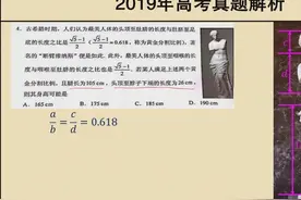维纳斯身高多少？高考数学真题解析 只需初中知识就可以搞定