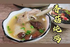 香菇炖鸡这样做，只需放点盐就够鲜美，最适合冬天喝的汤