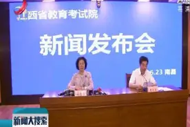 江西2019年高招录取分数线公布视频封面