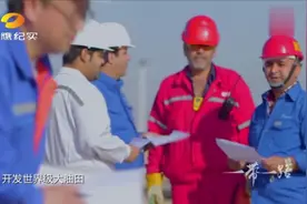 为发展经济，伊朗启动世界级油田，中国通过4年谈判，拿下开发权视频封面