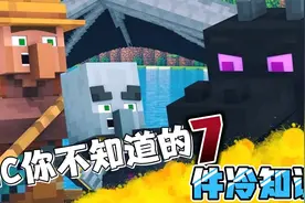 我的世界，老玩家都不知道的冷知识，矿车竟然可以改变轨道视频封面