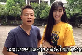 横漂演员晓敏一边拍戏一边拍段子，月入过万视频封面