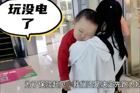 熊孩子游乐场玩疯了，遇到漂亮小姐姐后，安静一会头一歪睡着了视频封面