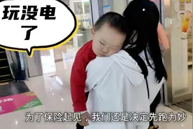 熊孩子游乐场玩疯了，遇到漂亮小姐姐后，安静一会头一歪睡着了视频封面