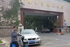 外卖哥送外卖来到了科大东校区 ，这里是科大在合肥的第一个校区视频封面