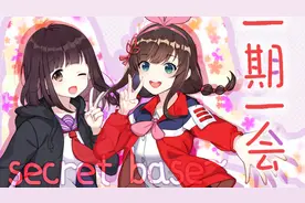 七濑胡桃X中国绊爱——中日双语《未闻花名》片尾曲翻唱，太治愈了视频封面