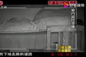 女子瘫痪在床二十年，突然下地站立自由行走，监控拍下诡异一幕！视频封面