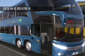 公交公司模拟器🚌1