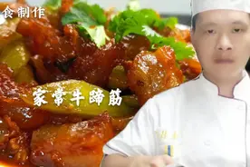 牛蹄筋很多人都做错了，饭店大厨教你正确做法，家常做法简单易学视频封面