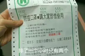 非常时期，台湾的市民拿全民健保卡去买口罩也要排很长队才买得到视频封面