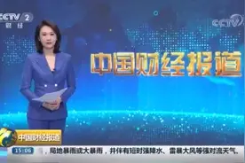 国际金价创6年来新高 直指1500美元关口视频封面