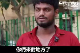 女性在印度为什么不敢穿短裙？看看印度男性怎么说视频封面
