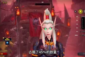 血精灵占联盟人口总和？盘点魔兽世界种族人口排名，兽人强势上榜视频封面