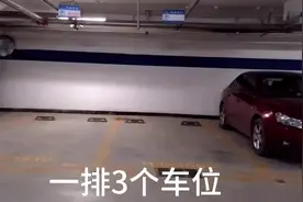 买车位一排3个，你选中间还是两边，怎么好停车，我们怎么选择。