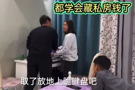 小黑偷藏私房钱，没想到却被静静发现，静静要惩罚他跪键盘视频封面