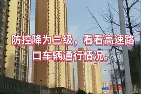 太原的高速路口是否畅通，为返并的朋友到高速路口看看真实情况！