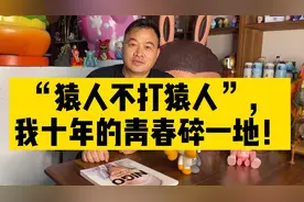 猿人不打猿人，十多年潮流偶像BAPE，化作街头幻影。#itoyz