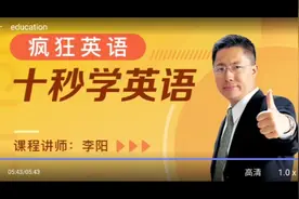 Crazy English视频封面