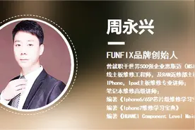 苹果7 基带RFFE总线 *#06#不出串号，插充电器呼叫失败等维修视频封面