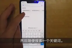 手机百度多窗口功能不会用？几步就可以搞定！视频封面